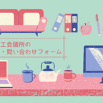 コピペできる都道府県とエリア 地方区分 21年10月 コピペワーク